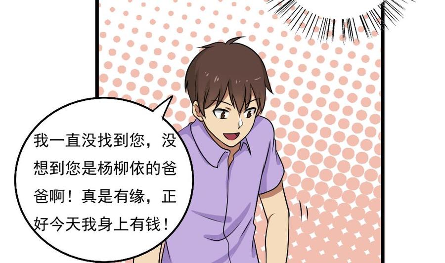 都是黑丝惹的祸73话 难念的经