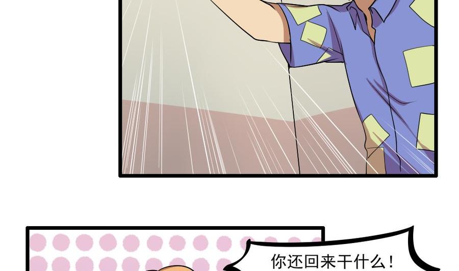 都是黑丝惹的祸73话 难念的经