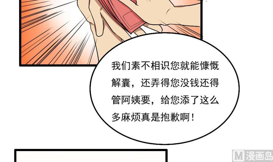 都是黑丝惹的祸73话 难念的经