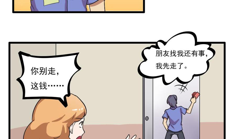 都是黑丝惹的祸73话 难念的经