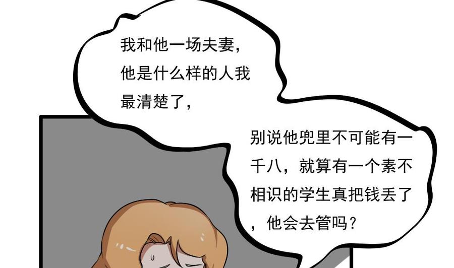 都是黑丝惹的祸73话 难念的经