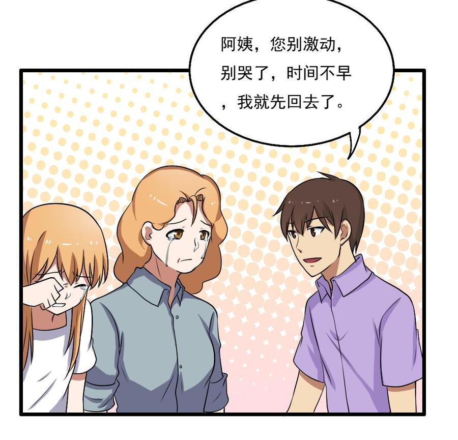 都是黑丝惹的祸73话 难念的经