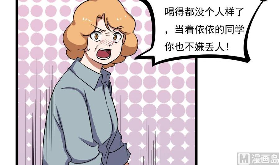 都是黑丝惹的祸73话 难念的经