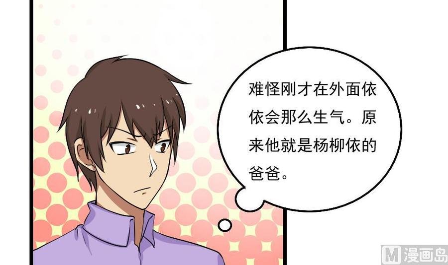 都是黑丝惹的祸73话 难念的经