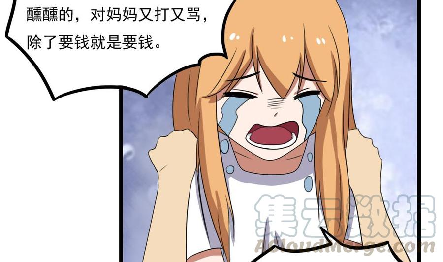 都是黑丝惹的祸74话 要给你幸福