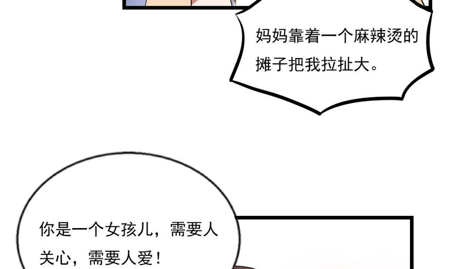 都是黑丝惹的祸74话 要给你幸福