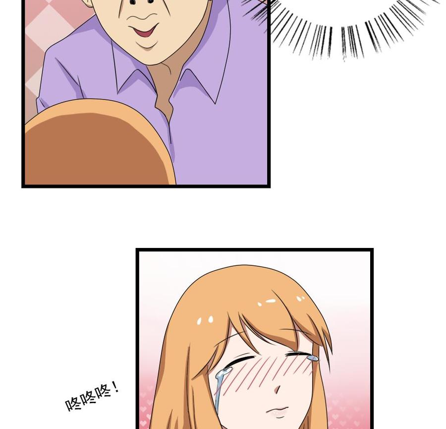 都是黑丝惹的祸74话 要给你幸福