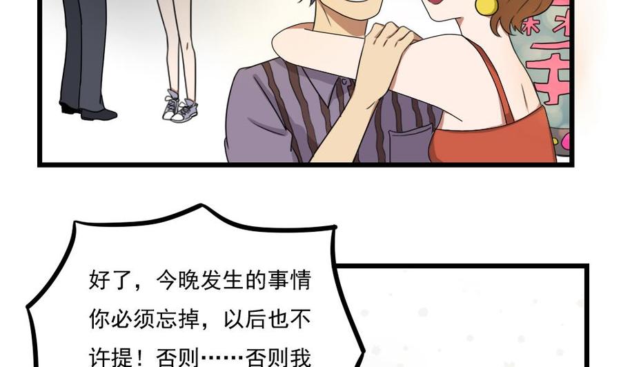 都是黑丝惹的祸74话 要给你幸福
