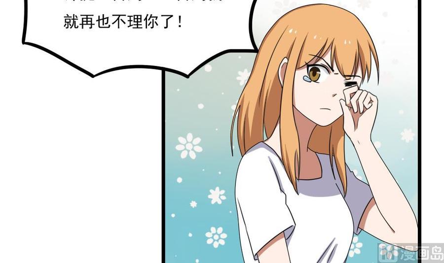 都是黑丝惹的祸74话 要给你幸福