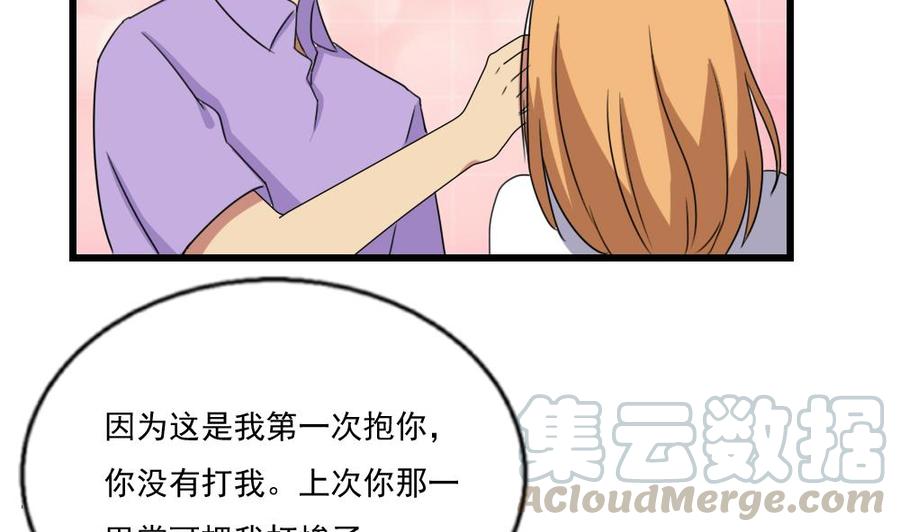 都是黑丝惹的祸74话 要给你幸福