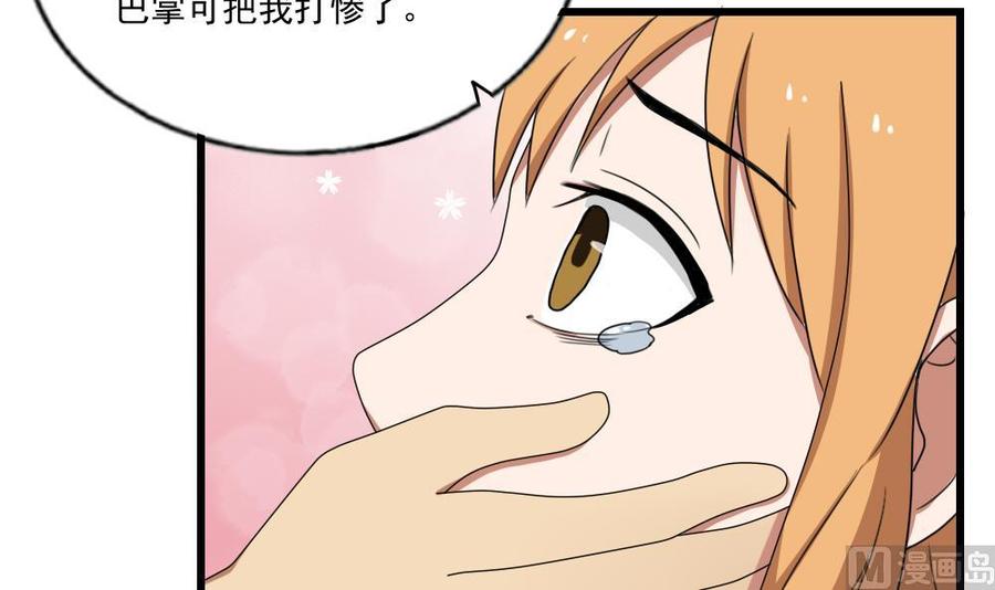 都是黑丝惹的祸74话 要给你幸福