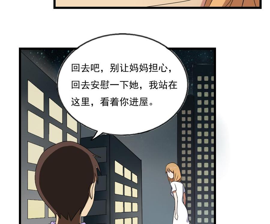 都是黑丝惹的祸74话 要给你幸福