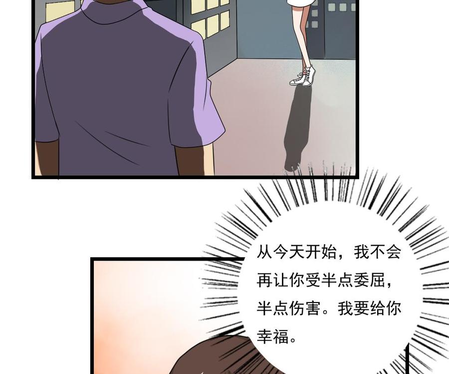 都是黑丝惹的祸74话 要给你幸福