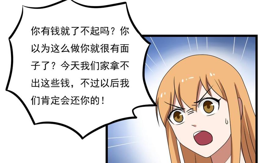 都是黑丝惹的祸74话 要给你幸福