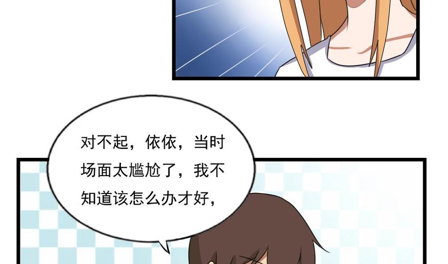 都是黑丝惹的祸74话 要给你幸福