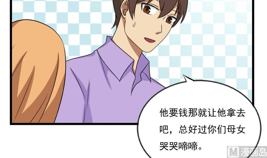都是黑丝惹的祸74话 要给你幸福