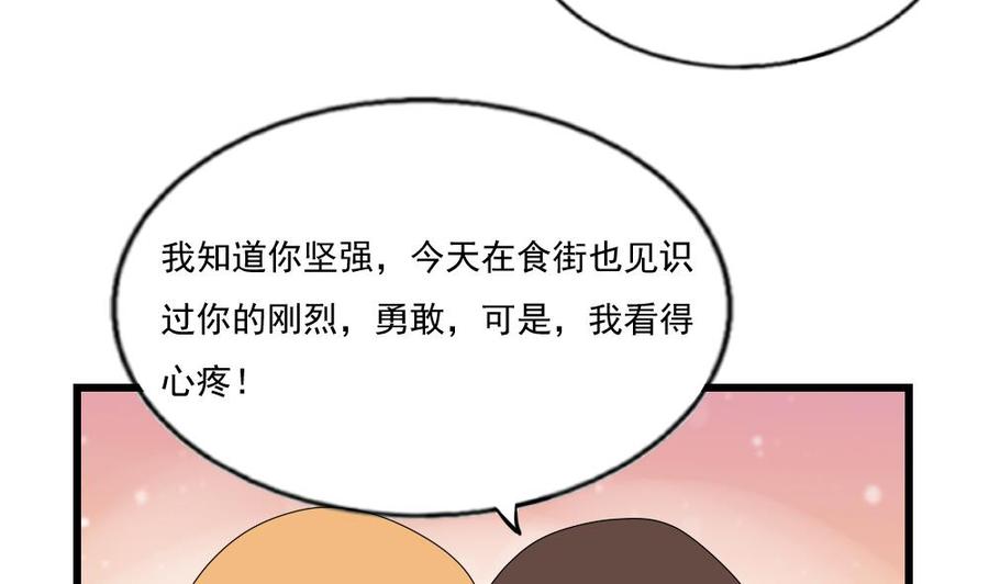都是黑丝惹的祸74话 要给你幸福
