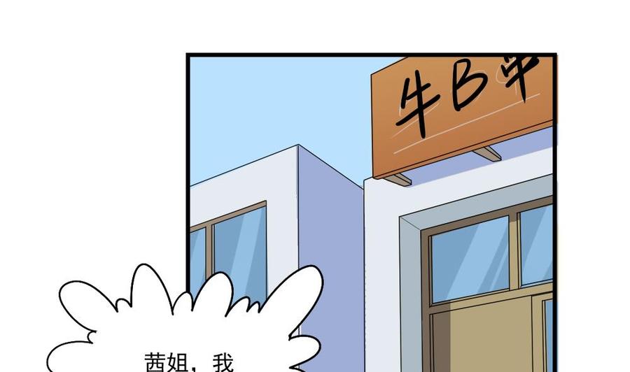 都是黑丝惹的祸75话 差异化竞争