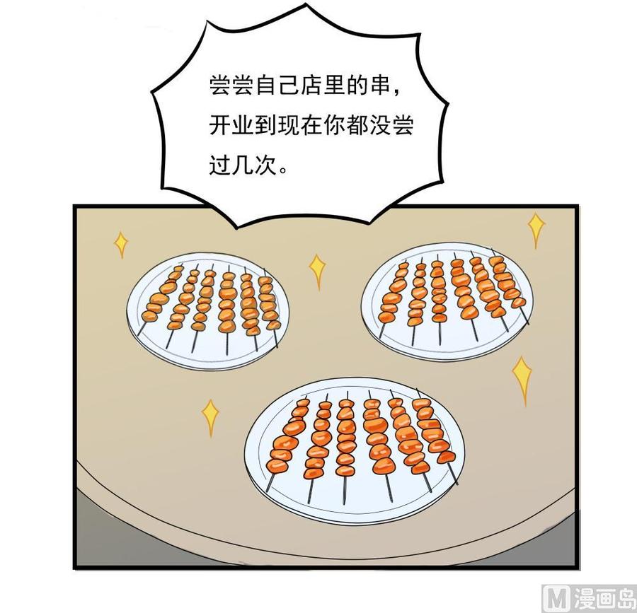 都是黑丝惹的祸75话 差异化竞争
