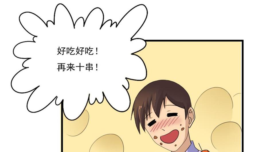 都是黑丝惹的祸75话 差异化竞争