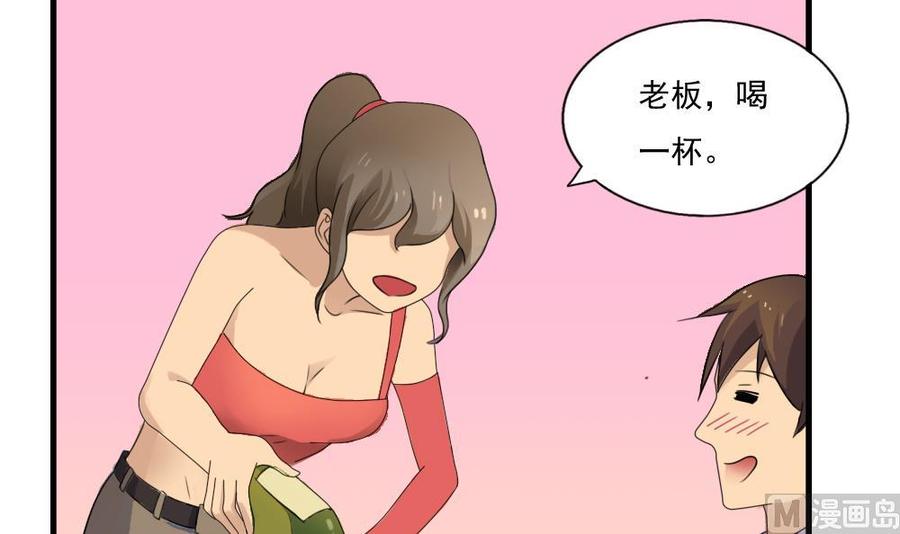 都是黑丝惹的祸75话 差异化竞争