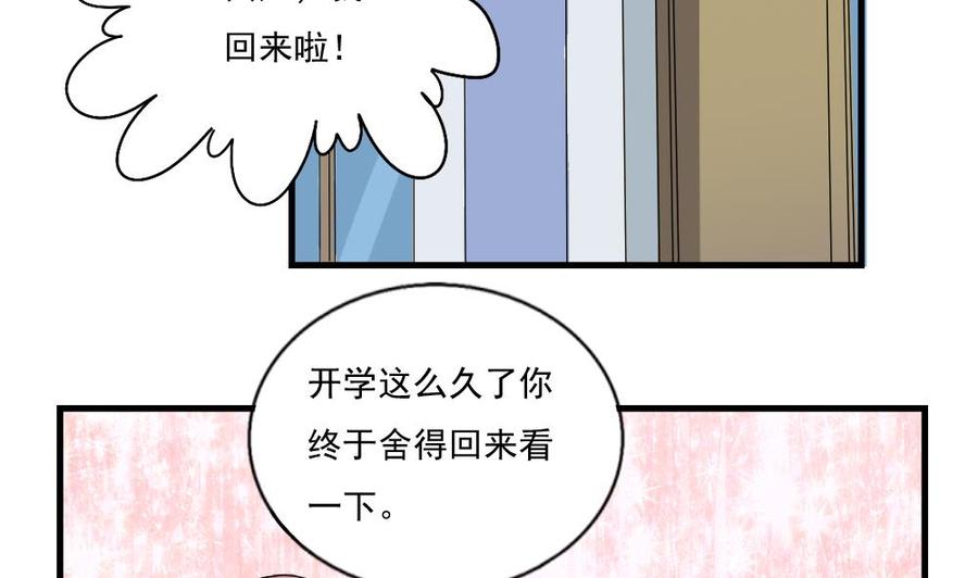 都是黑丝惹的祸75话 差异化竞争