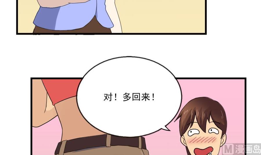 都是黑丝惹的祸75话 差异化竞争