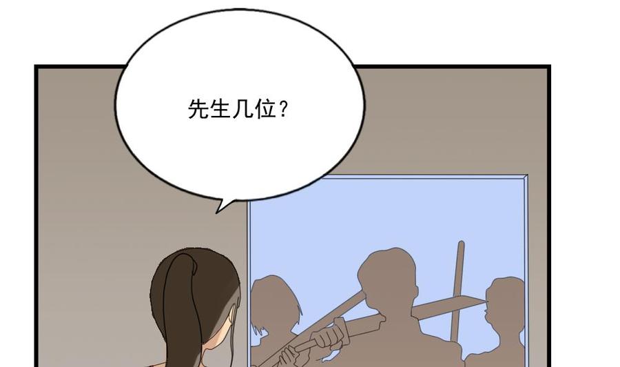 都是黑丝惹的祸75话 差异化竞争