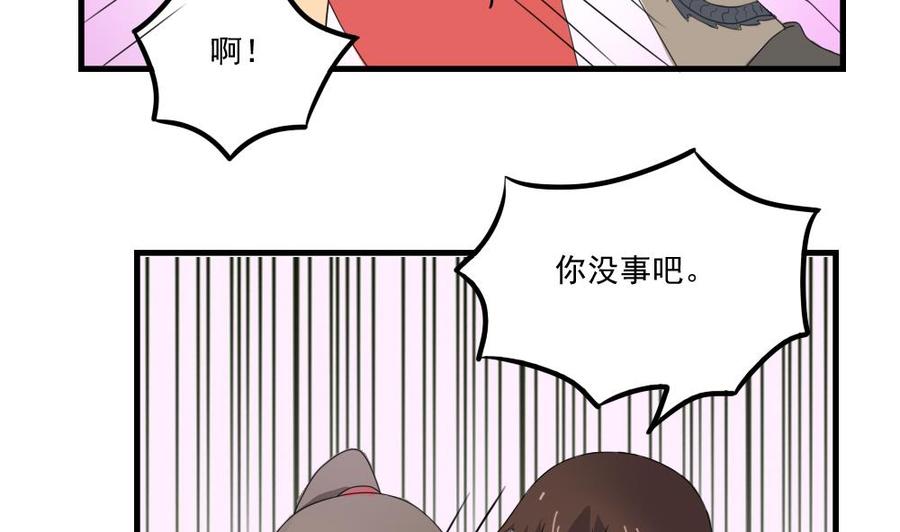 都是黑丝惹的祸75话 差异化竞争