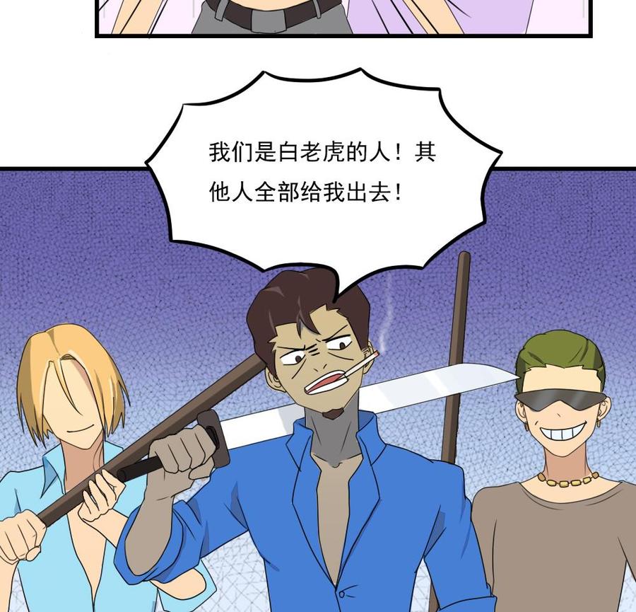 都是黑丝惹的祸75话 差异化竞争