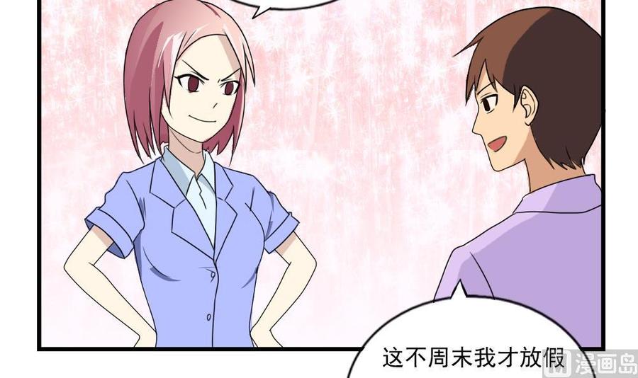 都是黑丝惹的祸75话 差异化竞争