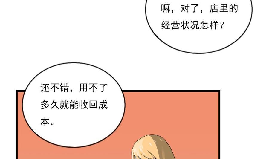 都是黑丝惹的祸75话 差异化竞争