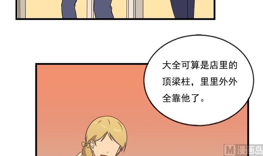 都是黑丝惹的祸75话 差异化竞争