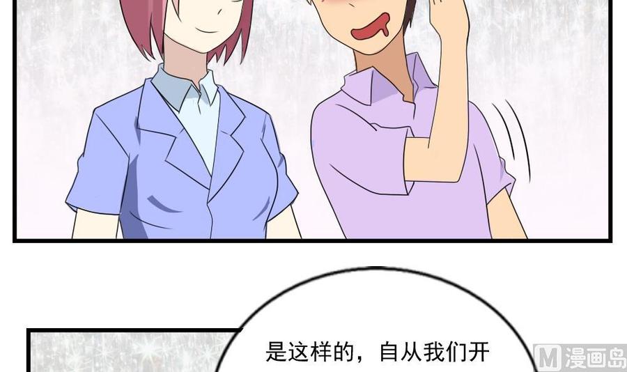 都是黑丝惹的祸75话 差异化竞争