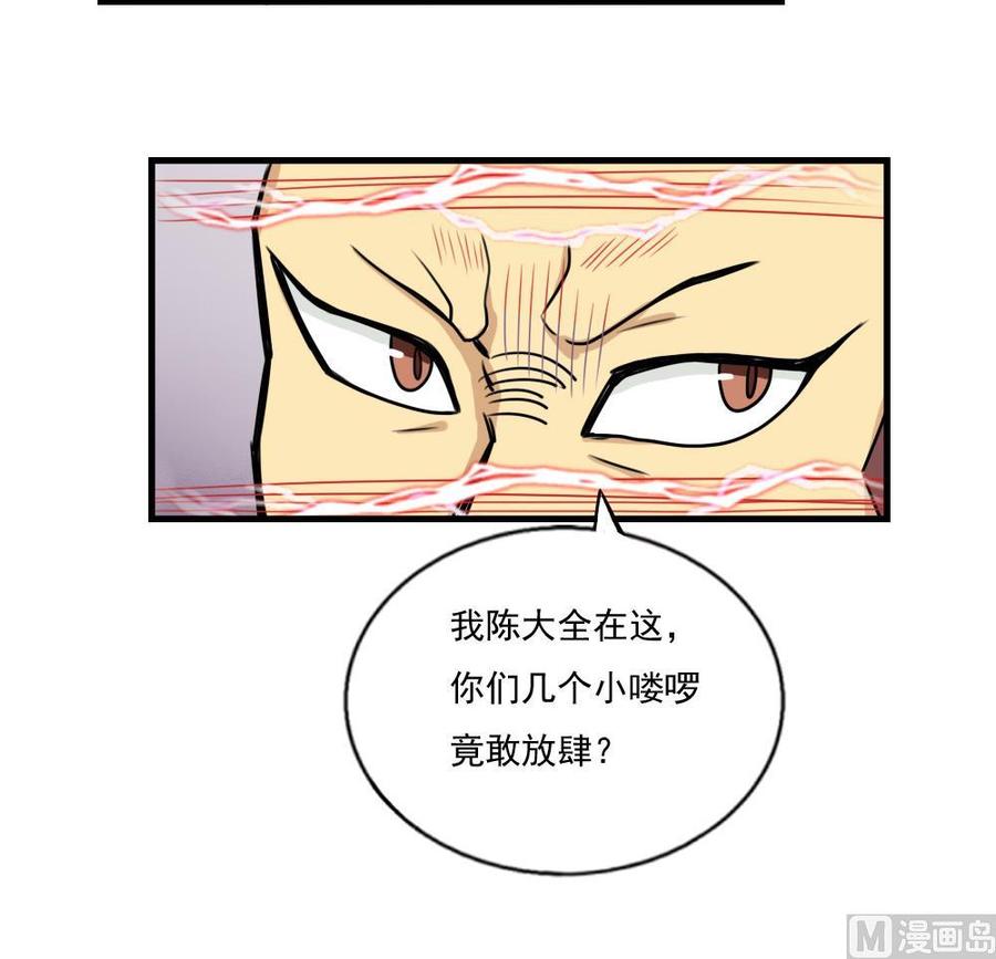 都是黑丝惹的祸76话 卧虎藏龙