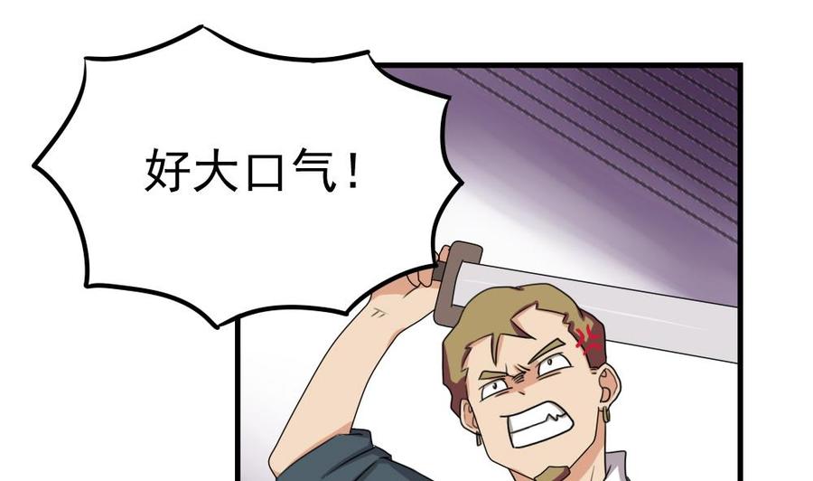 都是黑丝惹的祸76话 卧虎藏龙