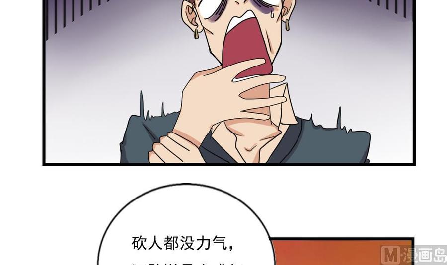 都是黑丝惹的祸76话 卧虎藏龙