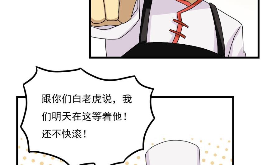 都是黑丝惹的祸76话 卧虎藏龙