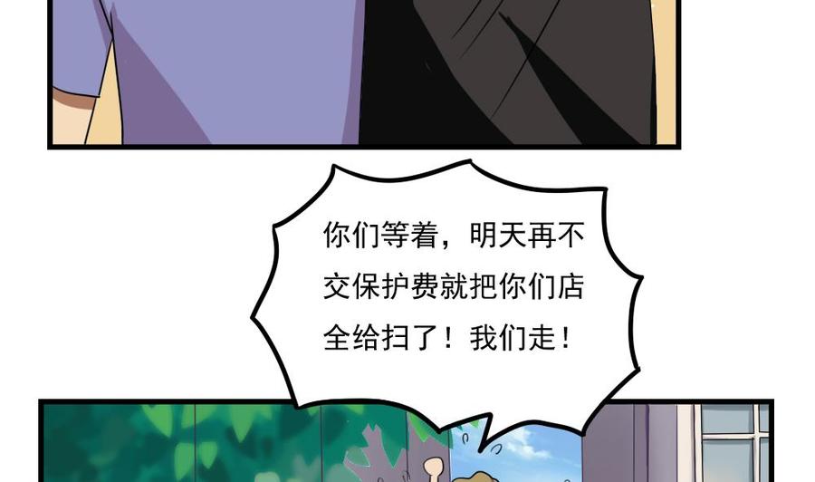 都是黑丝惹的祸76话 卧虎藏龙