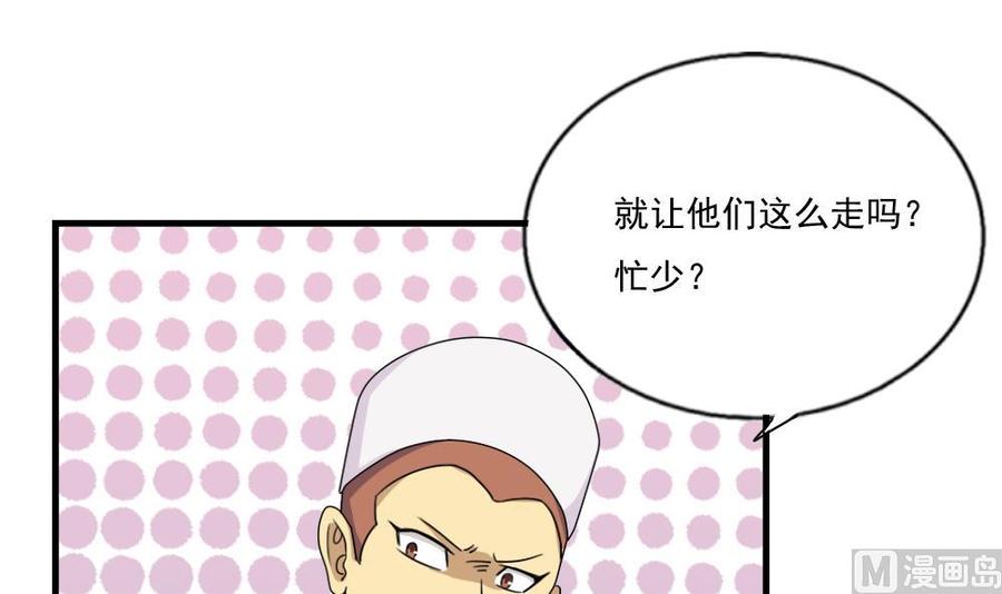 都是黑丝惹的祸76话 卧虎藏龙