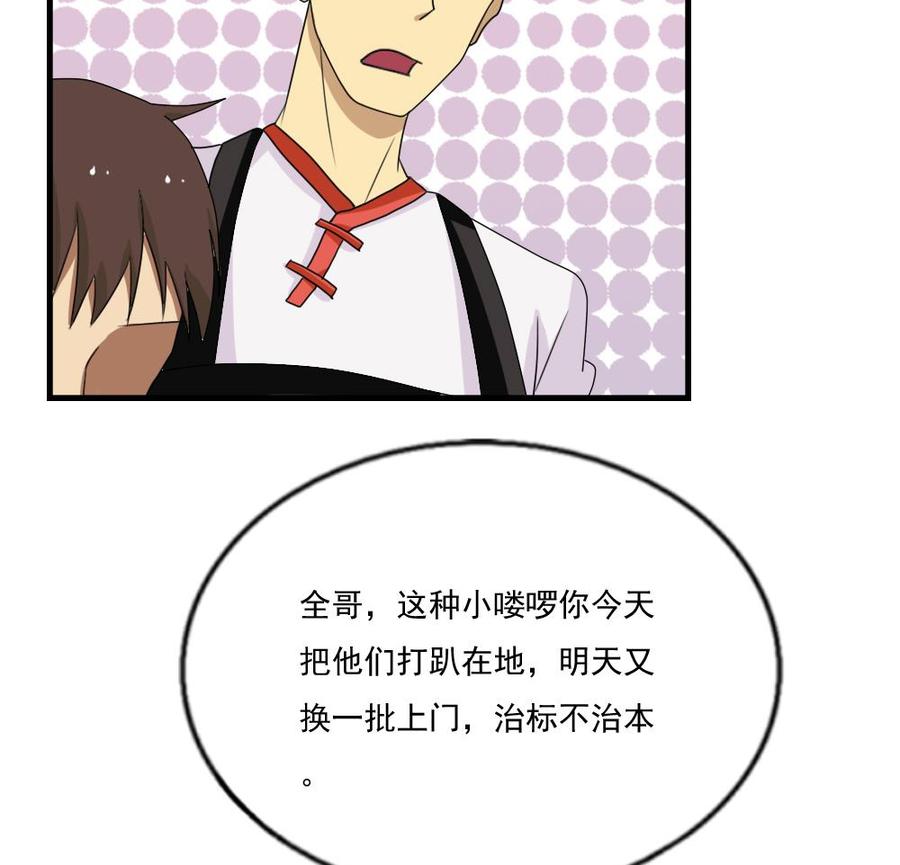 都是黑丝惹的祸76话 卧虎藏龙