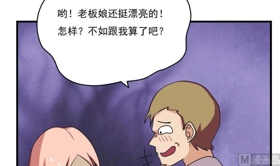 都是黑丝惹的祸76话 卧虎藏龙