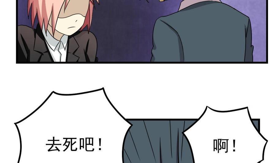 都是黑丝惹的祸76话 卧虎藏龙