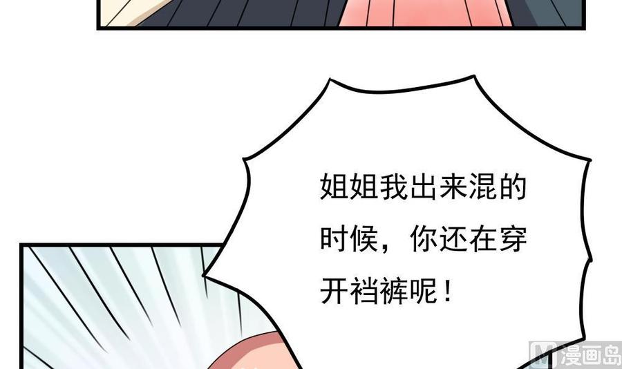 都是黑丝惹的祸76话 卧虎藏龙