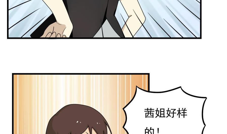 都是黑丝惹的祸76话 卧虎藏龙