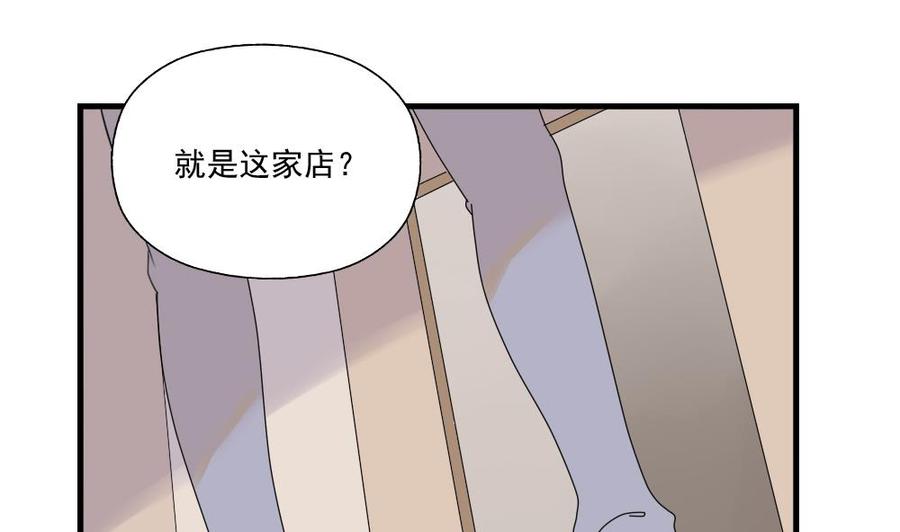 都是黑丝惹的祸77话 我叫陈三全