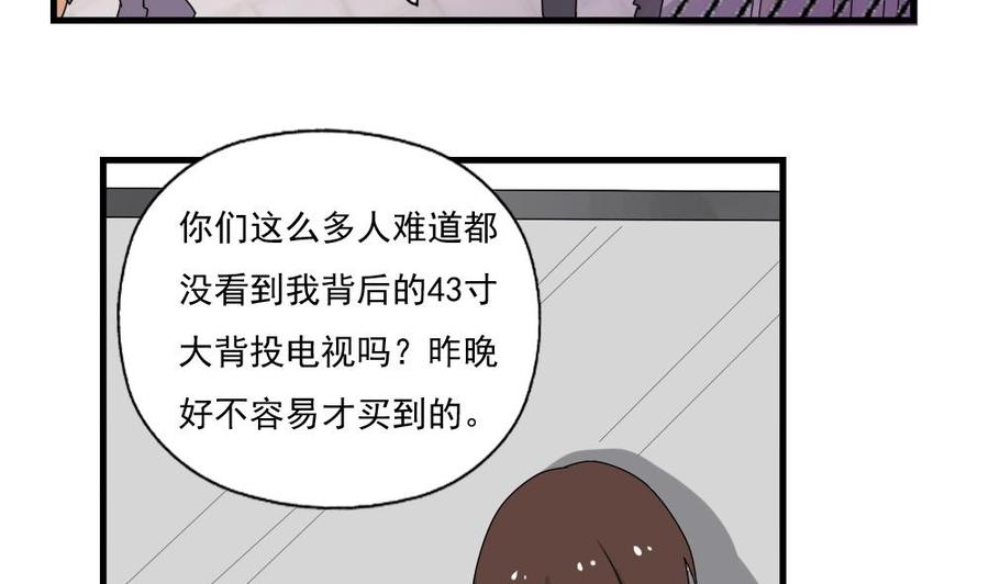 都是黑丝惹的祸77话 我叫陈三全