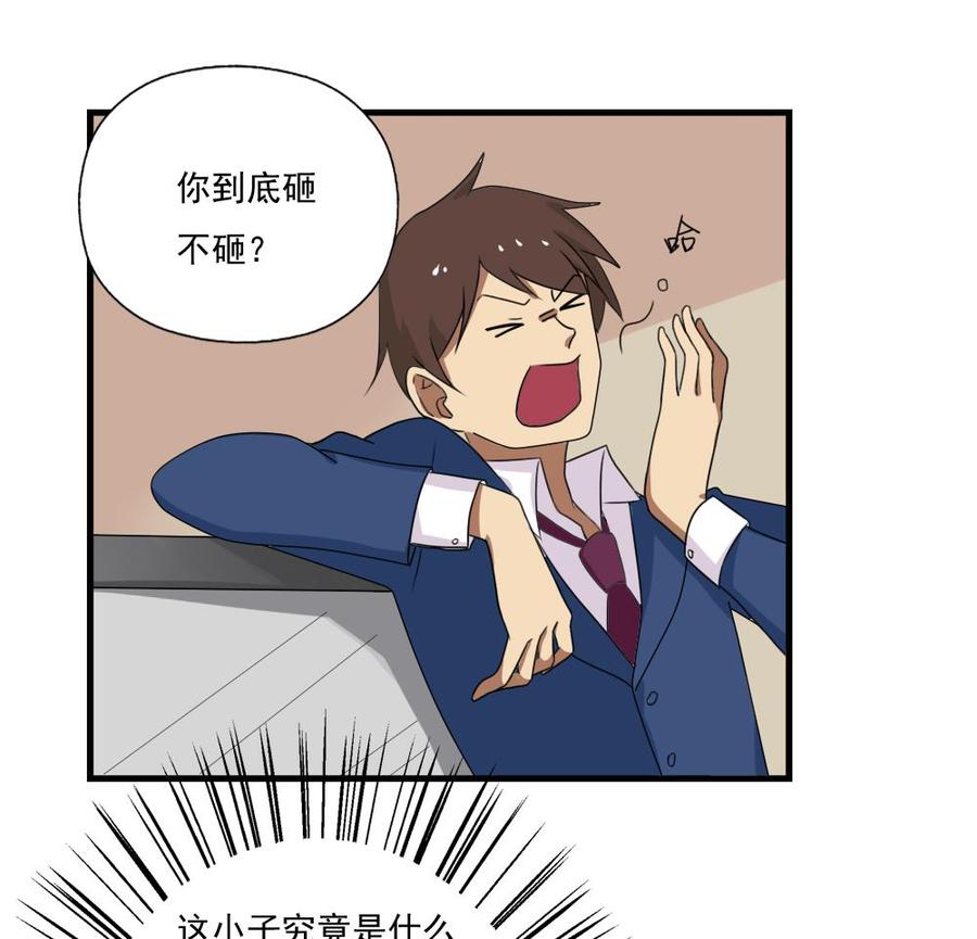 都是黑丝惹的祸77话 我叫陈三全
