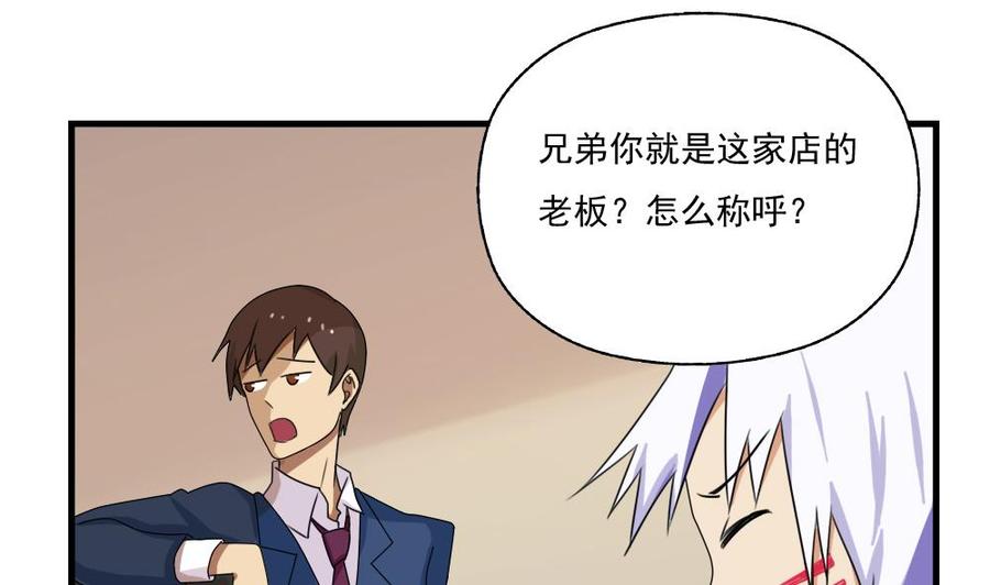都是黑丝惹的祸77话 我叫陈三全