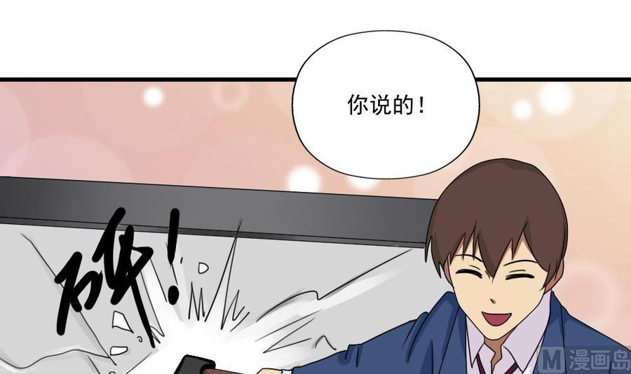 都是黑丝惹的祸77话 我叫陈三全